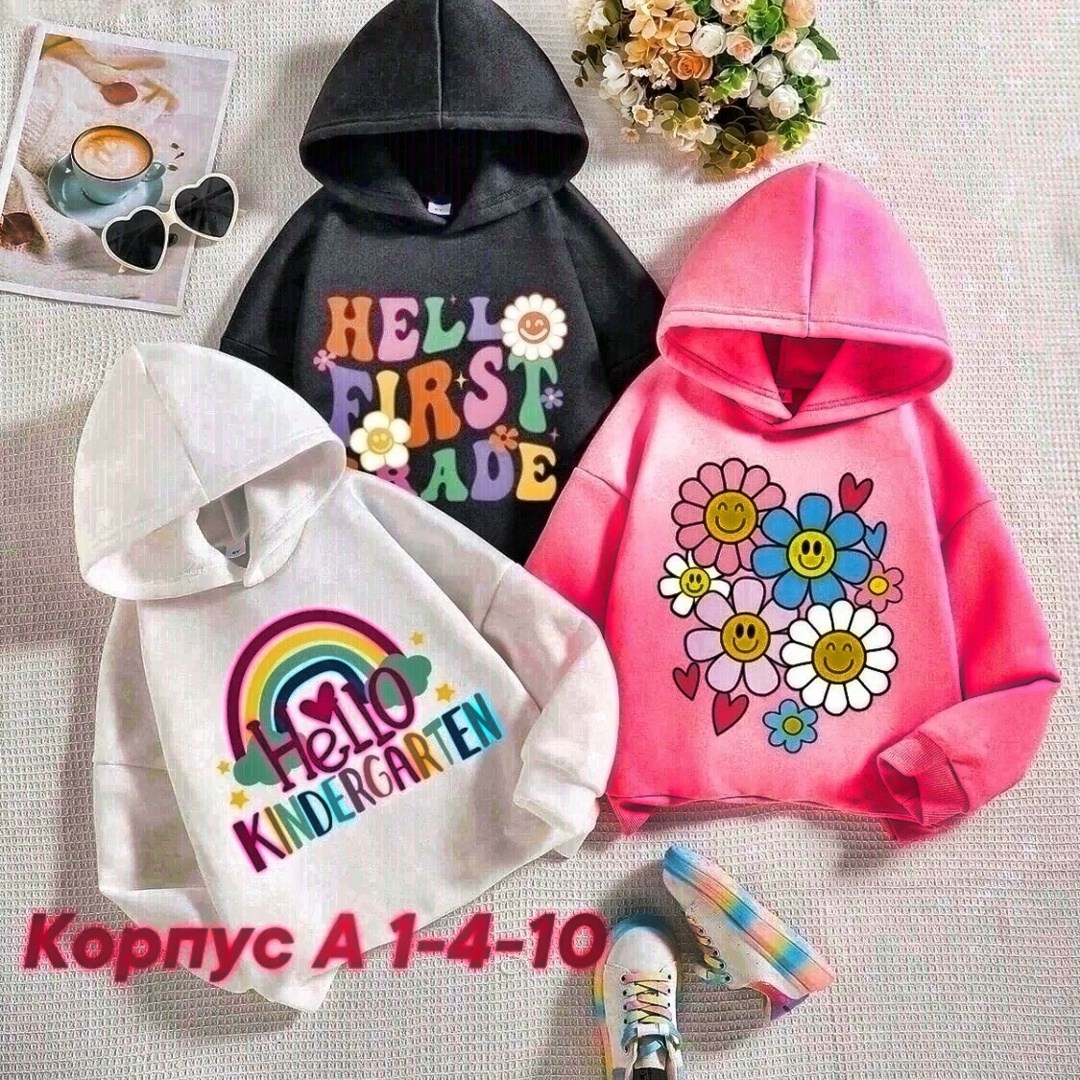 толстовка для девочек,толстовка с капюшоном для девочек,толстовка теплая,кофта теплая,кофта толстовка