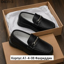 Мокасины