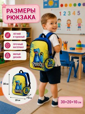 Рюкзак