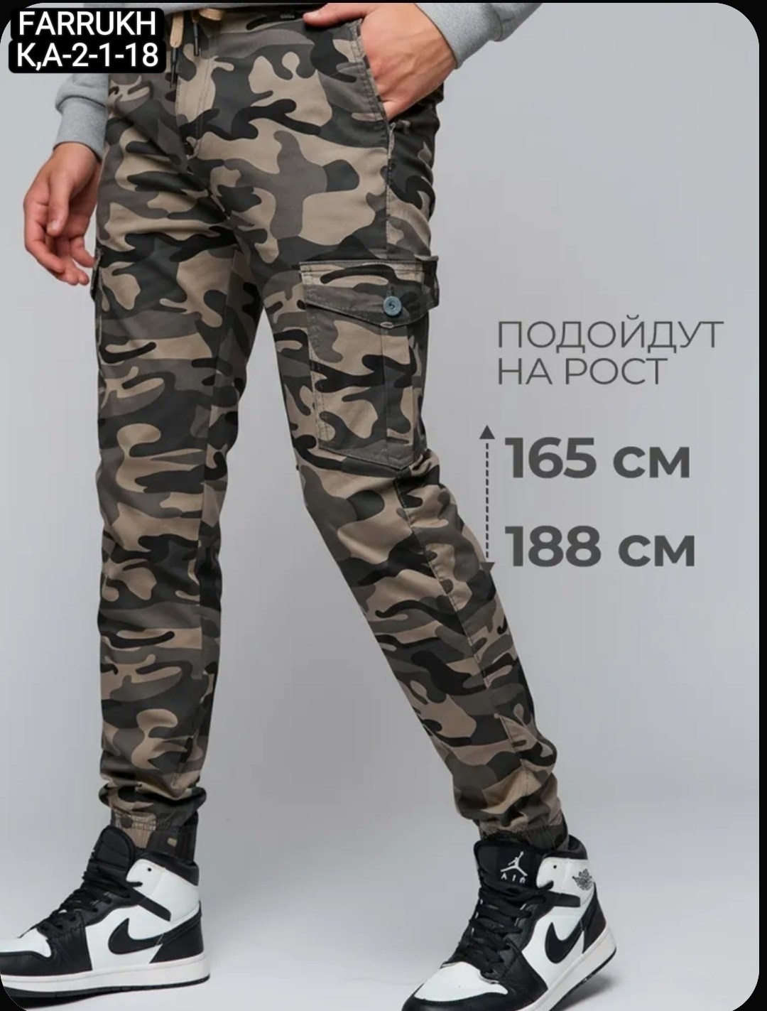 джоггеры камуфляжные,камуфляжные штаны,брюки камуфляжные,джоггеры карго,брюки джоггеры