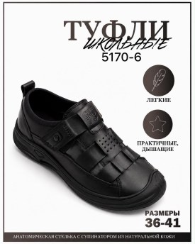 Туфли
