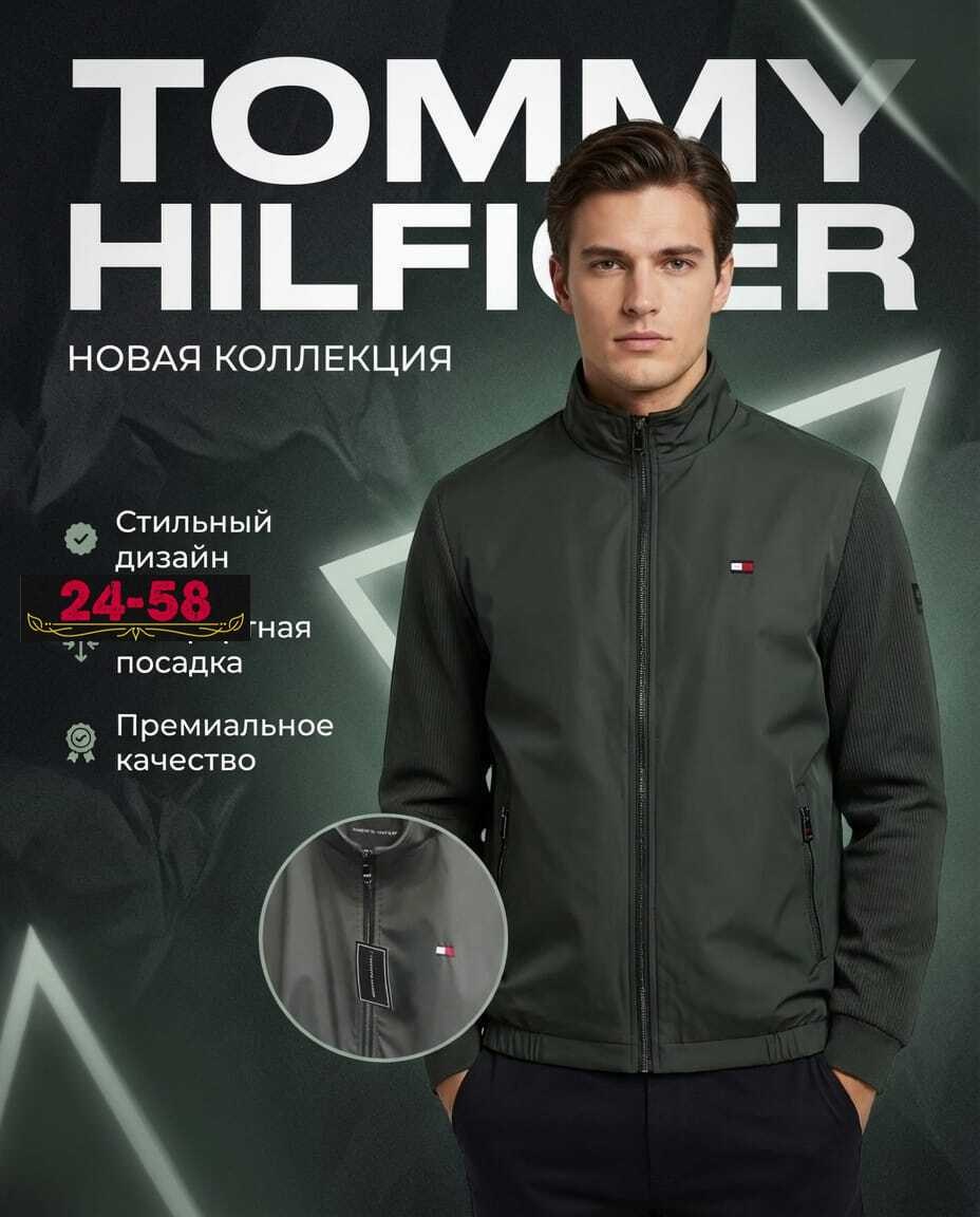 олимпийка томми хилфигер,толстовка tommy hilfiger,мужской свитшот,толстовка мужская