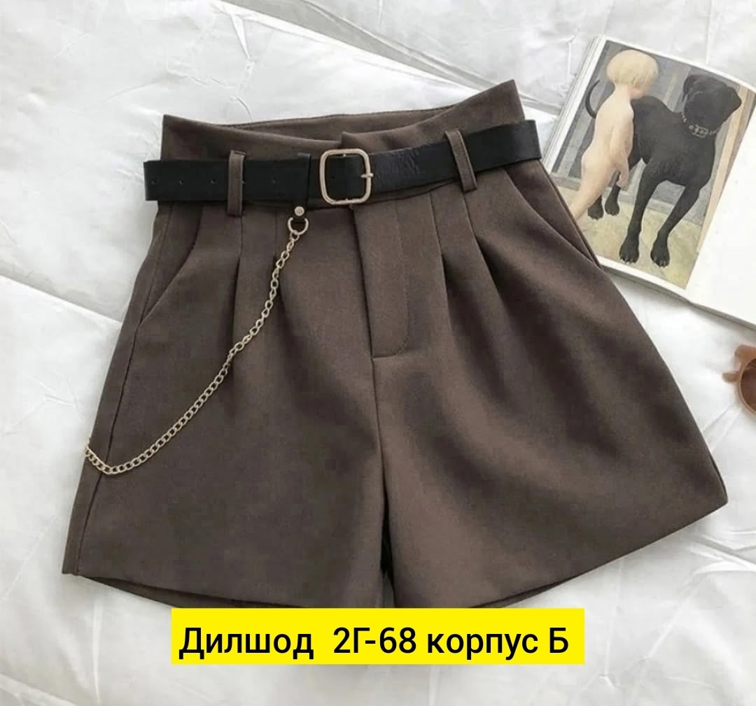 шорты классические женские,шорты женские,шорты женские повседневные,шорты с поясом,шорты классические