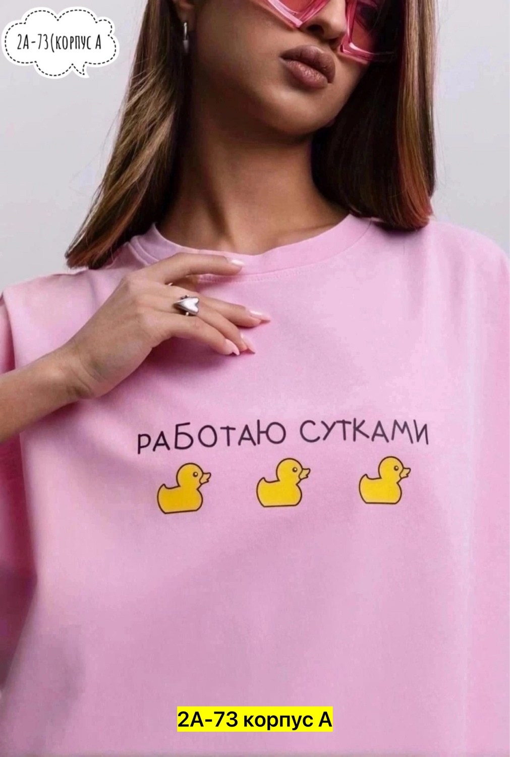 футболки женская оверсайз,футболки оверсайз с принтами,футболки женская,футболки женская оверсайз с принтом,футболка с сердечками оверсайз