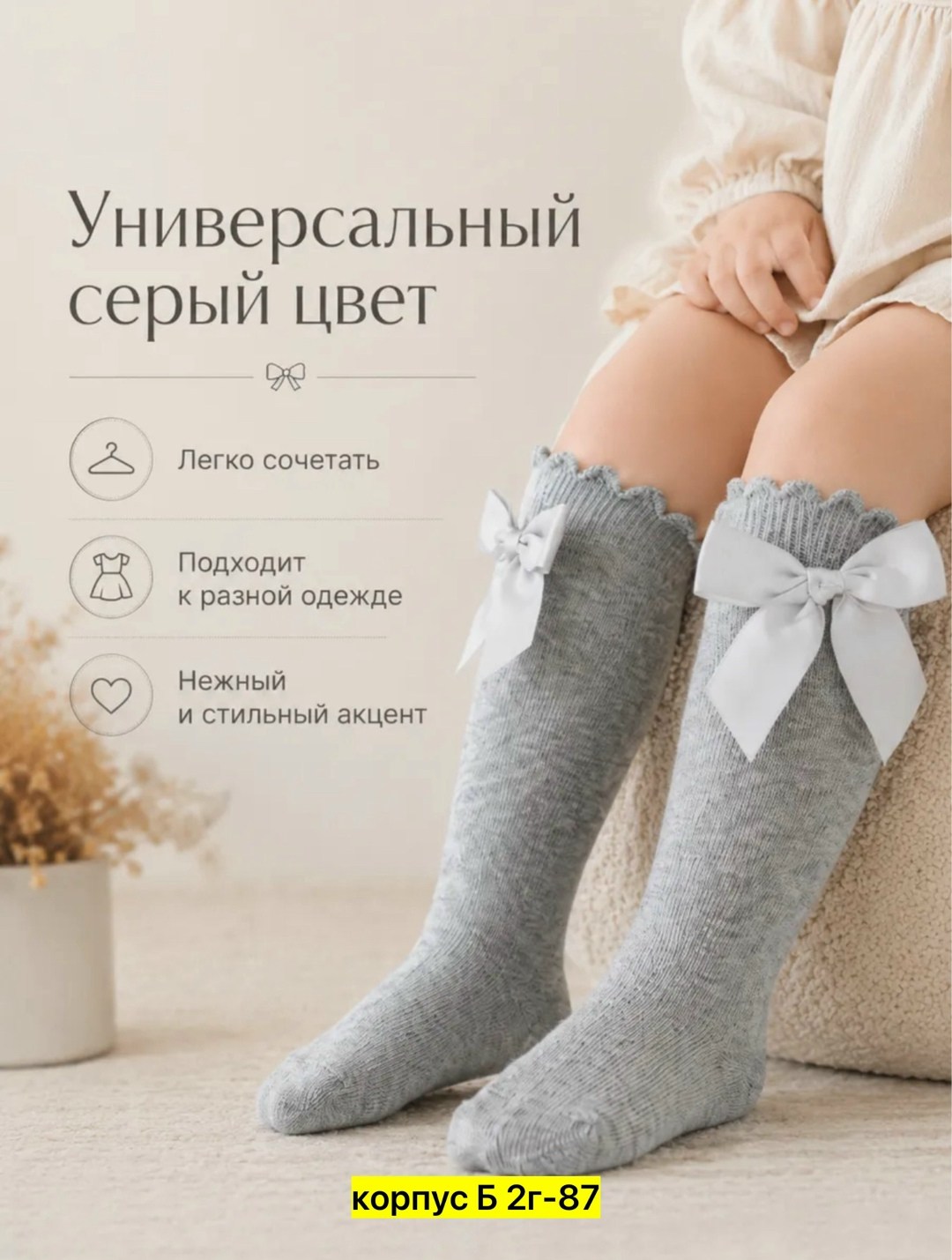 гольфы детские для девочек,гольфы для малыша,гольфы для девочек,детские носки для девочек,детские гольфы