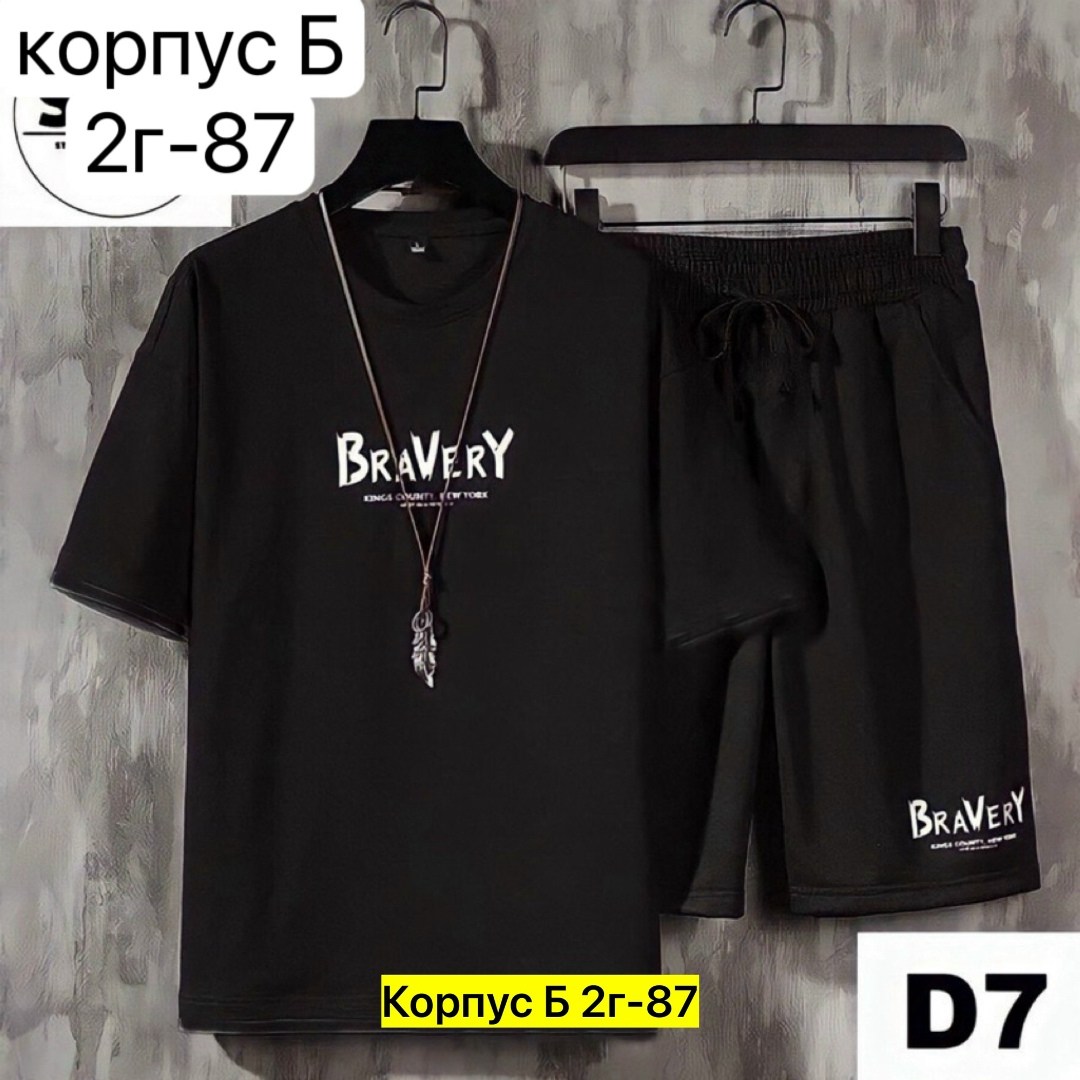комплект одежды мужской,мужской спортивный костюм,спортивные костюм,костюм мужской,футболка и шорты комплект