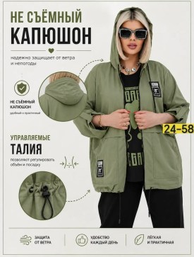 Костюм