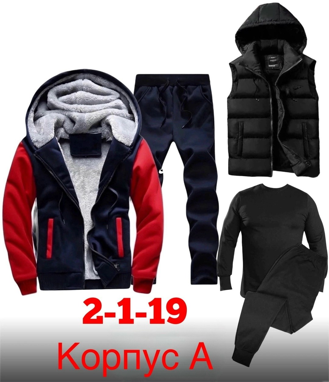 мужской спортивный костюм,спортивный костюм мужской теплый,костюм для мужчин,cпортивный костюм теплый,костюм мужской зимний