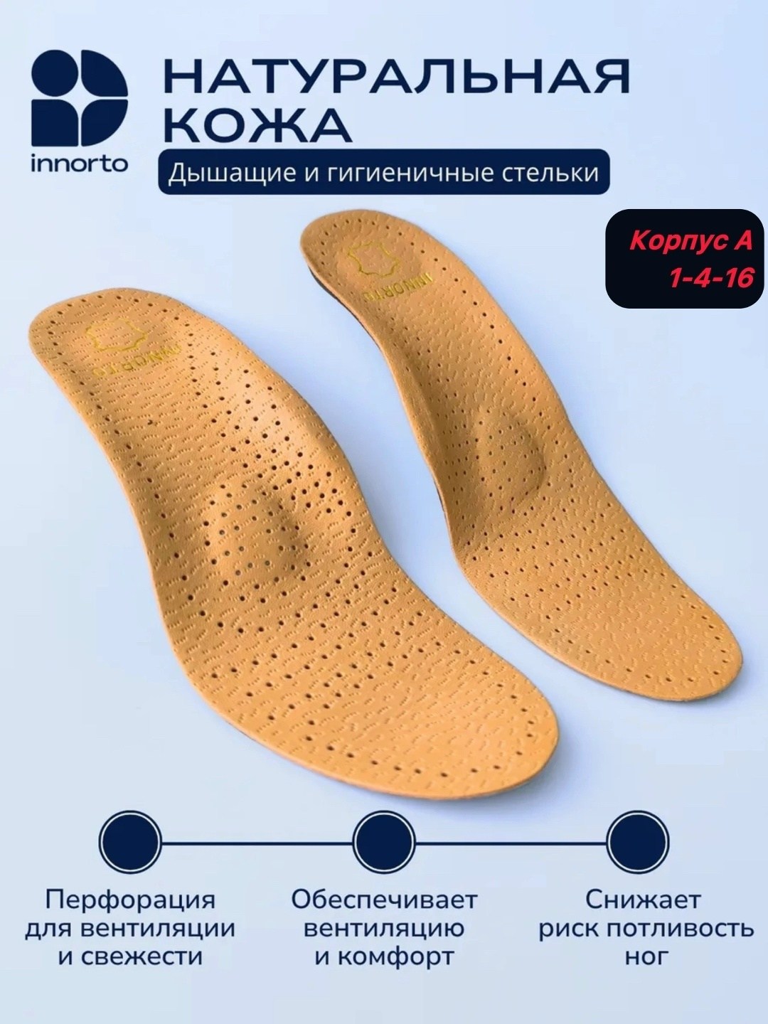 ортопедическая стелька,стельки каркасные ортопедические,corbby стельки ортопедические orto,стельки ортопедические для обуви,полустельки ортопедические lum401