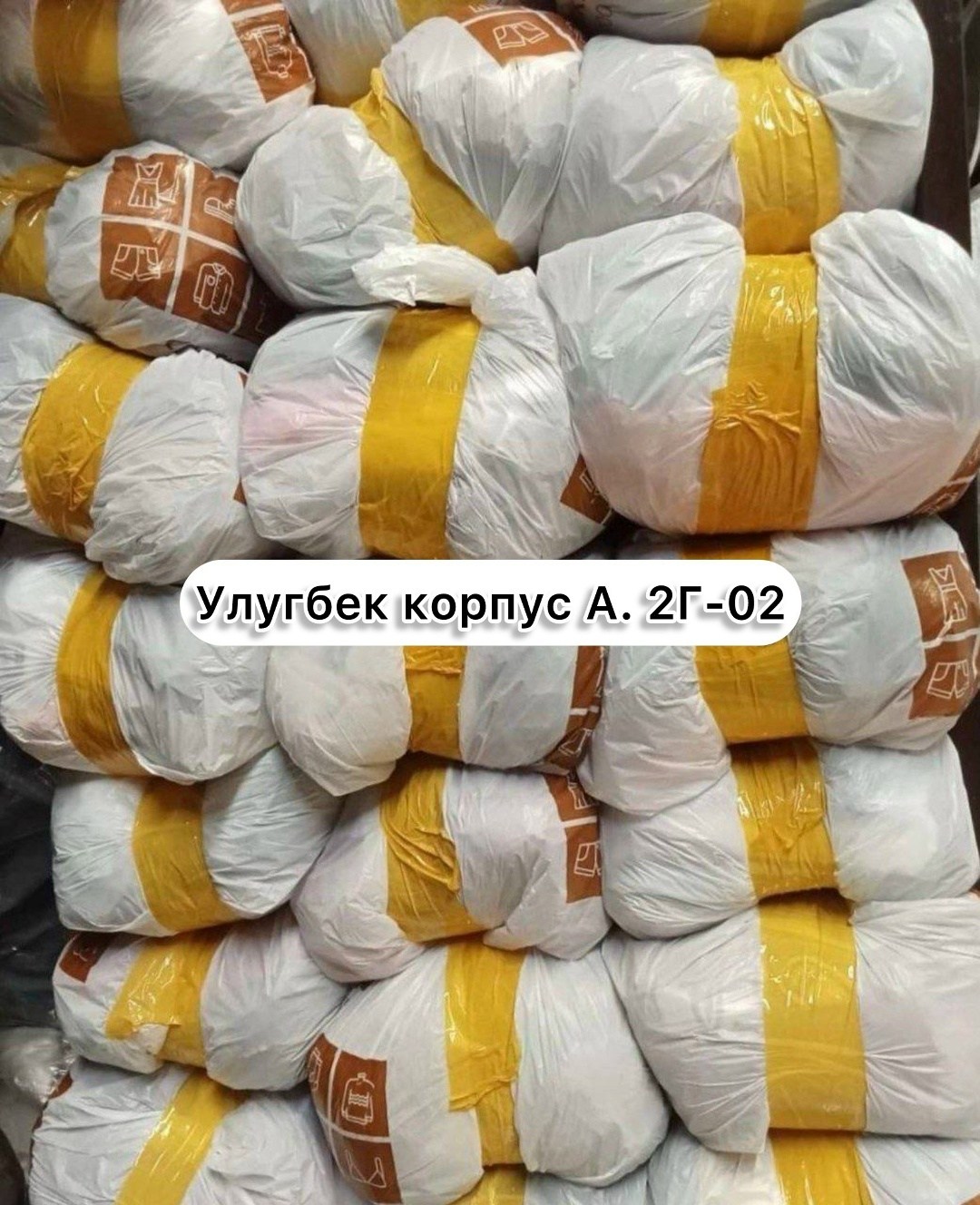 в пакете,оптом и в розницу,вещи в пакетах,пакеты пакеты