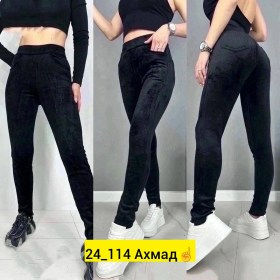 Брюки