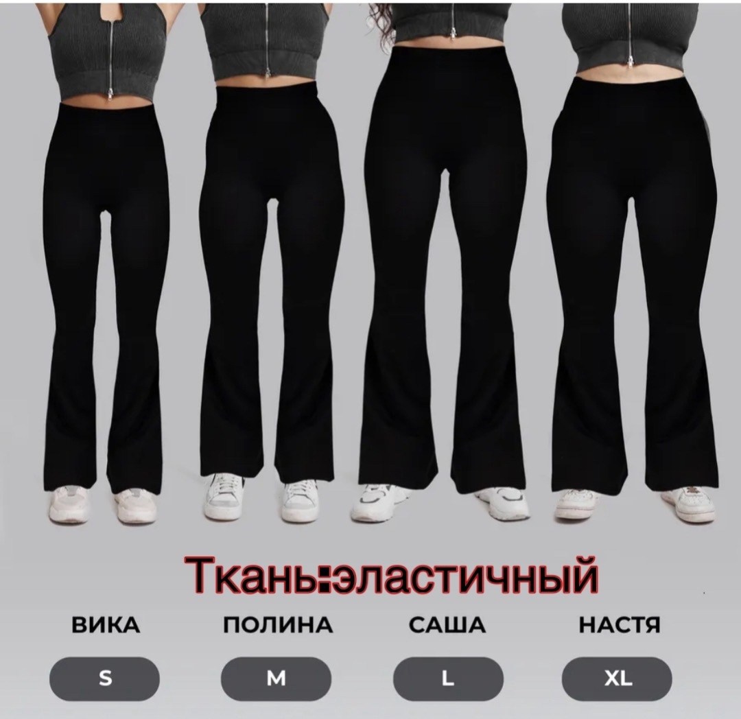женские весенне-осенние черные эластичные брюки-клеш с высокой талией и микро-клешем,брюки клеш с высокой посадкой,леггинсы брюки клеш от колена mikmn,леггинсы клеш,брюки клеш женские