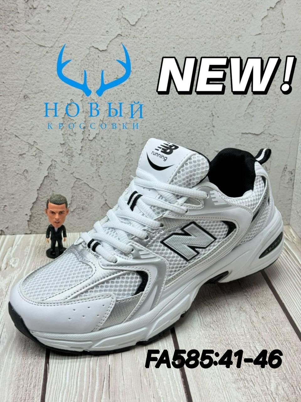 кроссовки new balance 530,кроссовки мужские new balance 530 белые,кроссовки мужские new balance 530,кроссовки new balance,кроссовки genix new balance 530