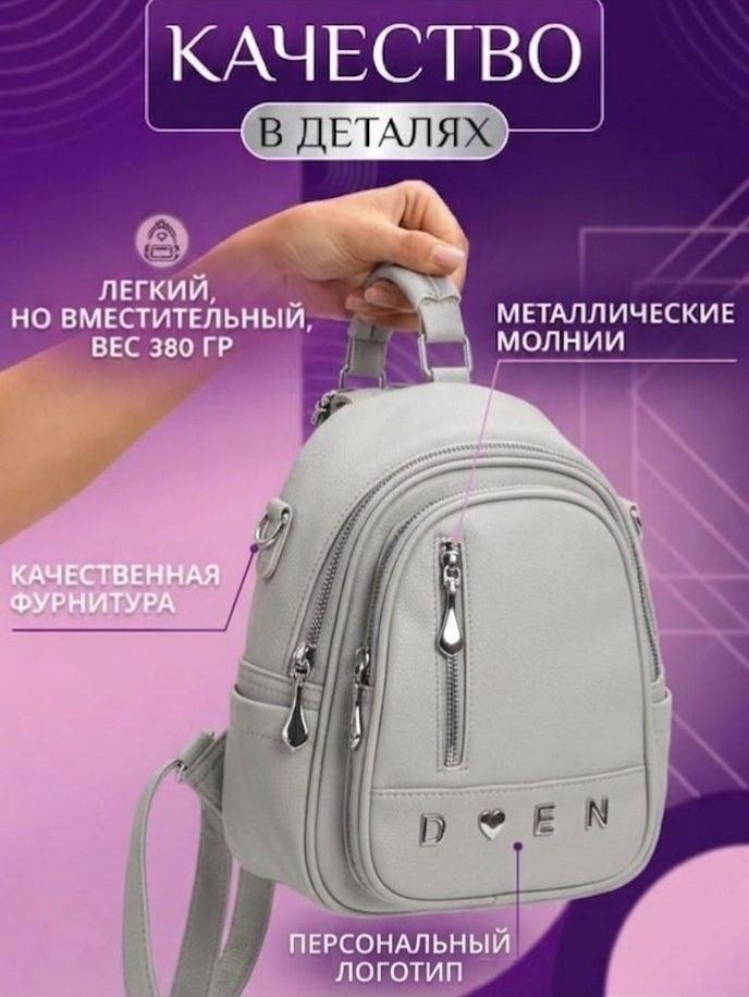 рюкзаки,женская сумка рюкзак,рюкзак сумка,стильная рюкзак,рюкзак женские