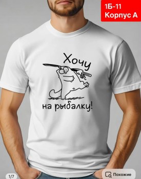 Футболка