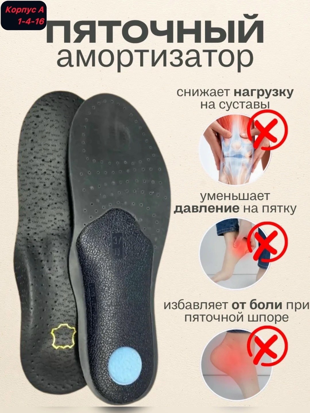 полустельки каркасные ортопедические,стельки ортопедические кожаные для обуви каркасные с супинатором при плоскостопии,стельки ортопедические кожаные для обуви каркасные с супинатором при плоскостопии