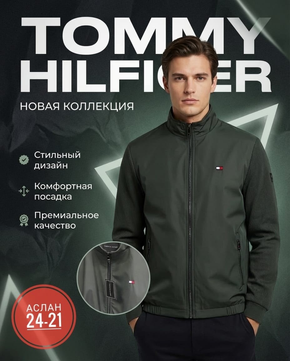 куртка tommy hilfiger,мужские жилеты,мужской свитшот,мужская толстовка