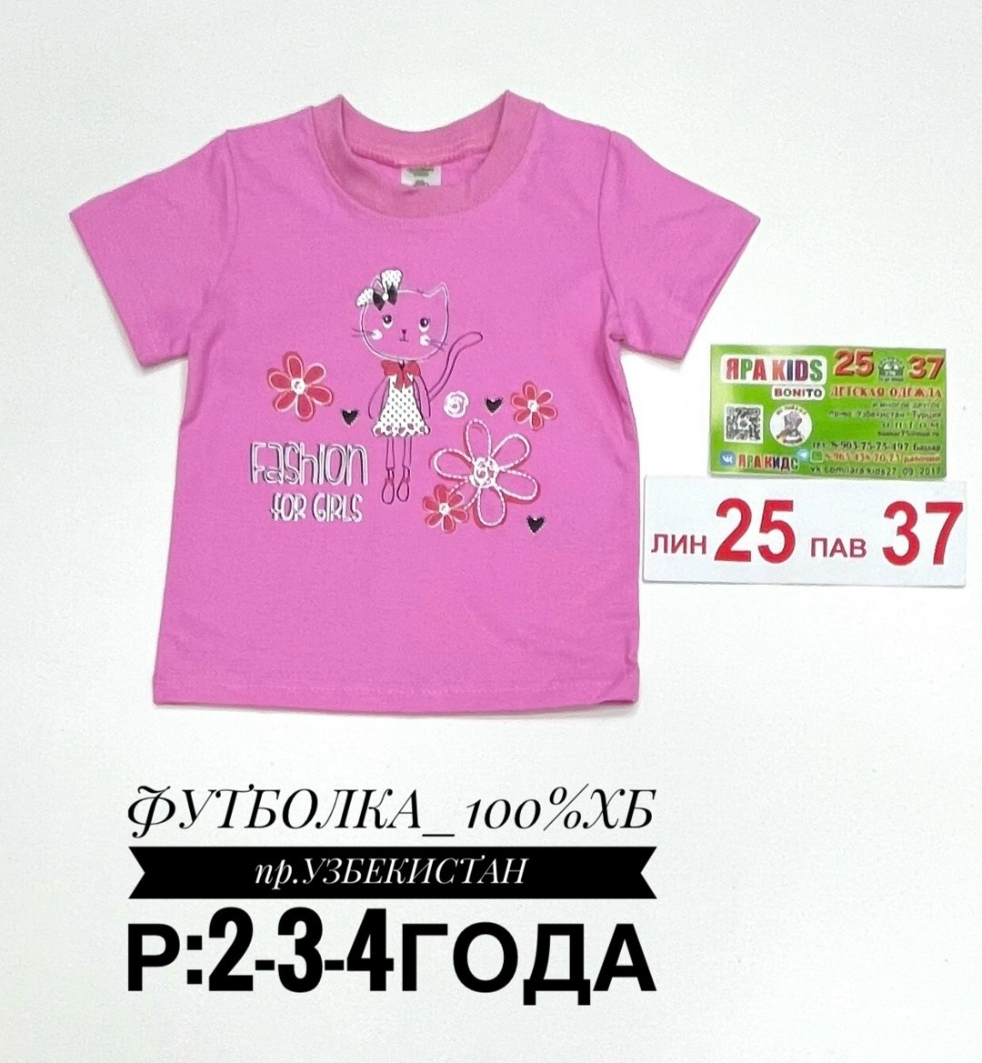 детская футболка,футболки детские,футболка для девочки,,футболка детская модная