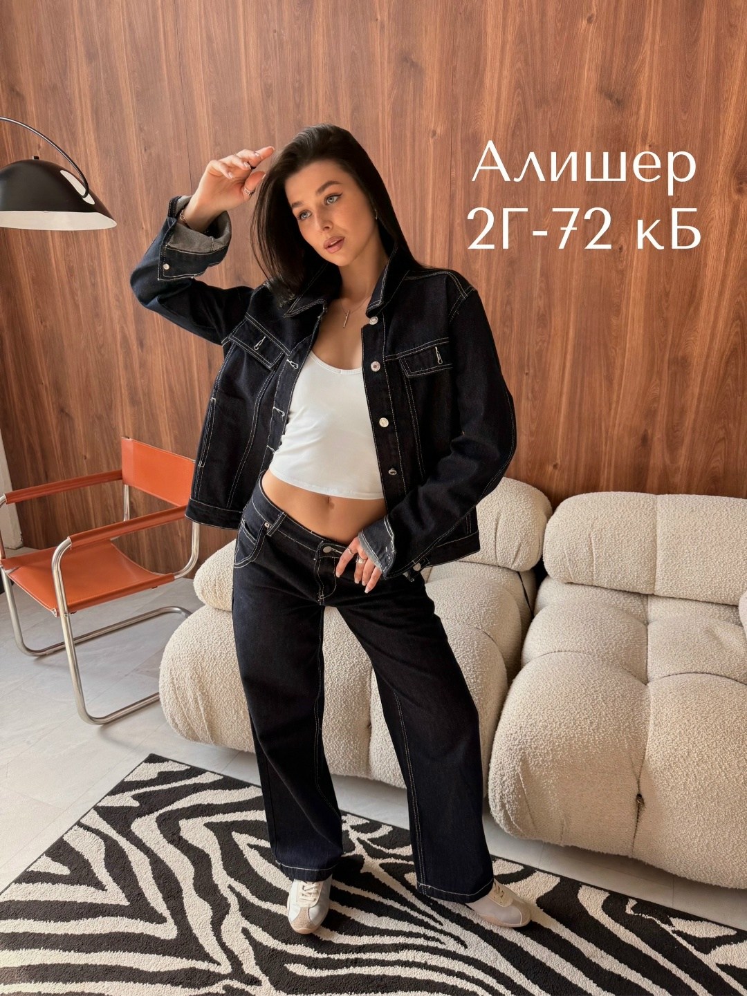 куртка джинсовая,джинсы женские,куртка женская,одежда кэжуал