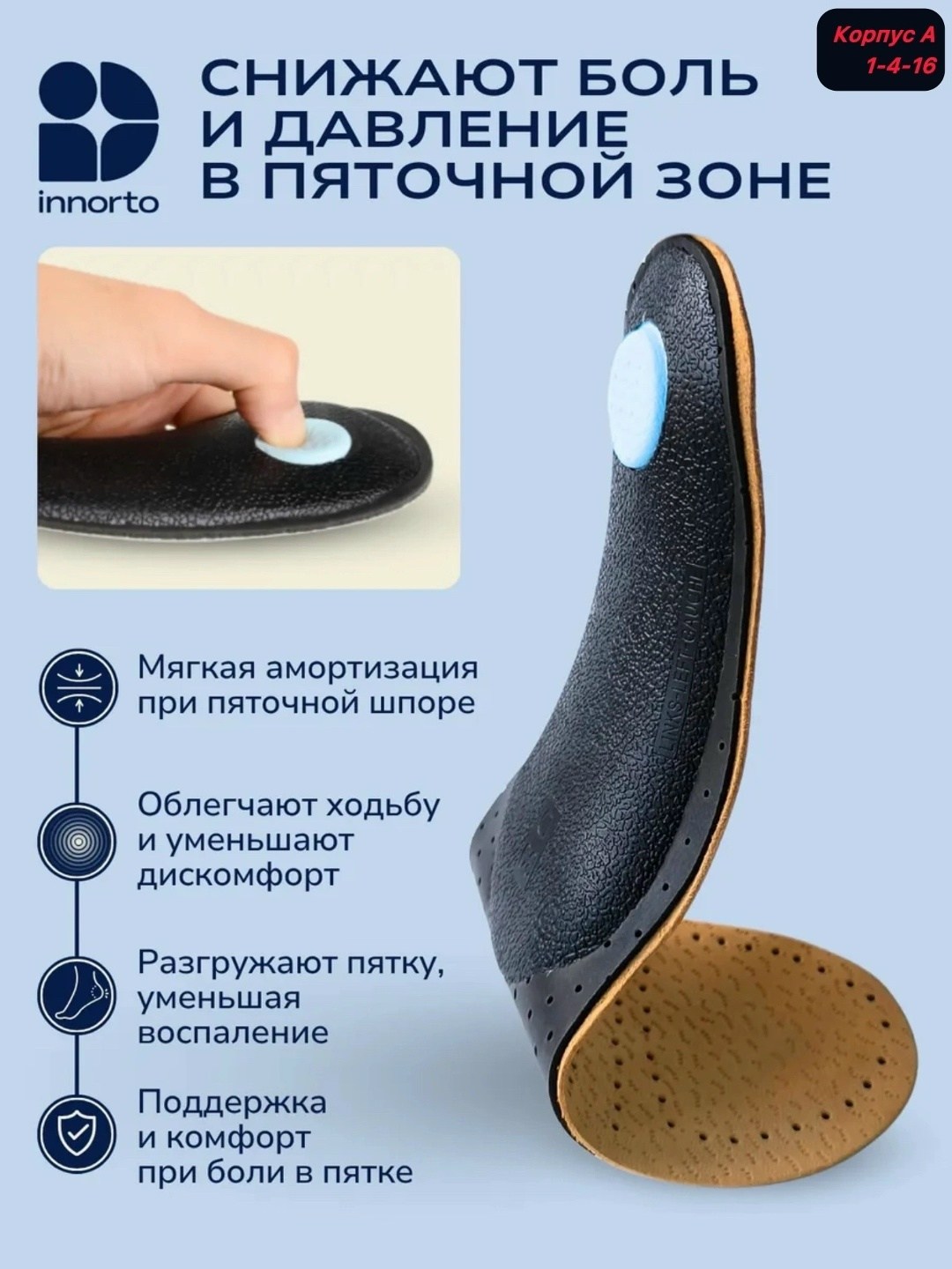 ортопедическая стелька,стельки каркасные ортопедические,corbby стельки ортопедические orto,стельки ортопедические для обуви,полустельки ортопедические lum401