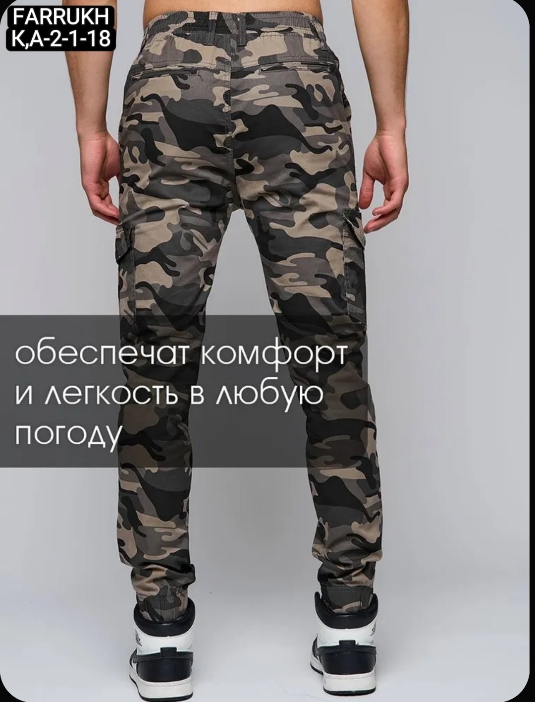 джоггеры камуфляжные,камуфляжные штаны,брюки камуфляжные,джоггеры карго,брюки джоггеры