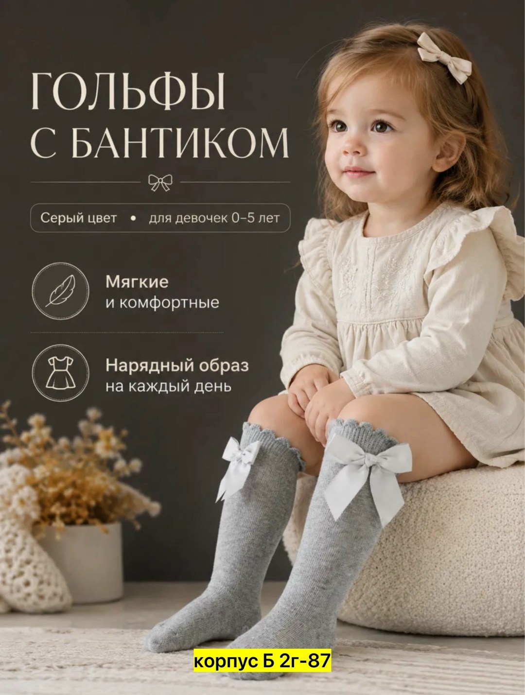 гольфы детские для девочек,гольфы для малыша,гольфы для девочек,детские носки для девочек,детские гольфы