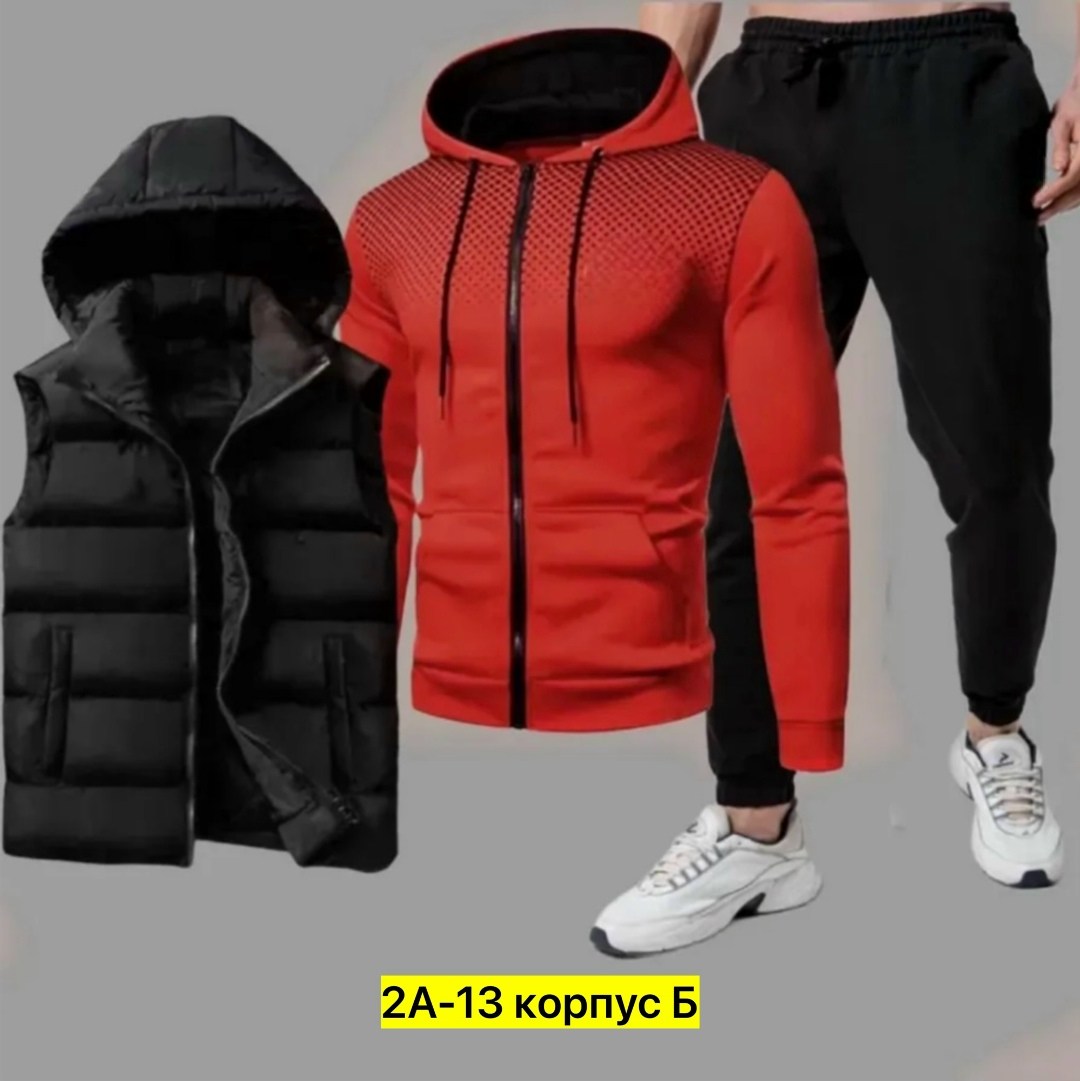 спортивные костюмы мужские,спортивные костюм,спортивный костюм тройка мужской 2000х,спортивный костюм мужской nike,теплый спортивный костюм мужской