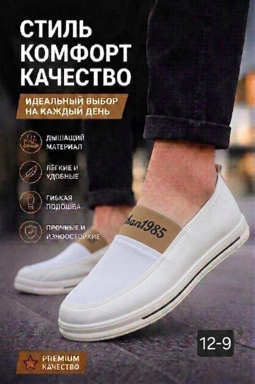 ,парусиновая ,мокасин мужские,мокасины туфли,слипоны мужские