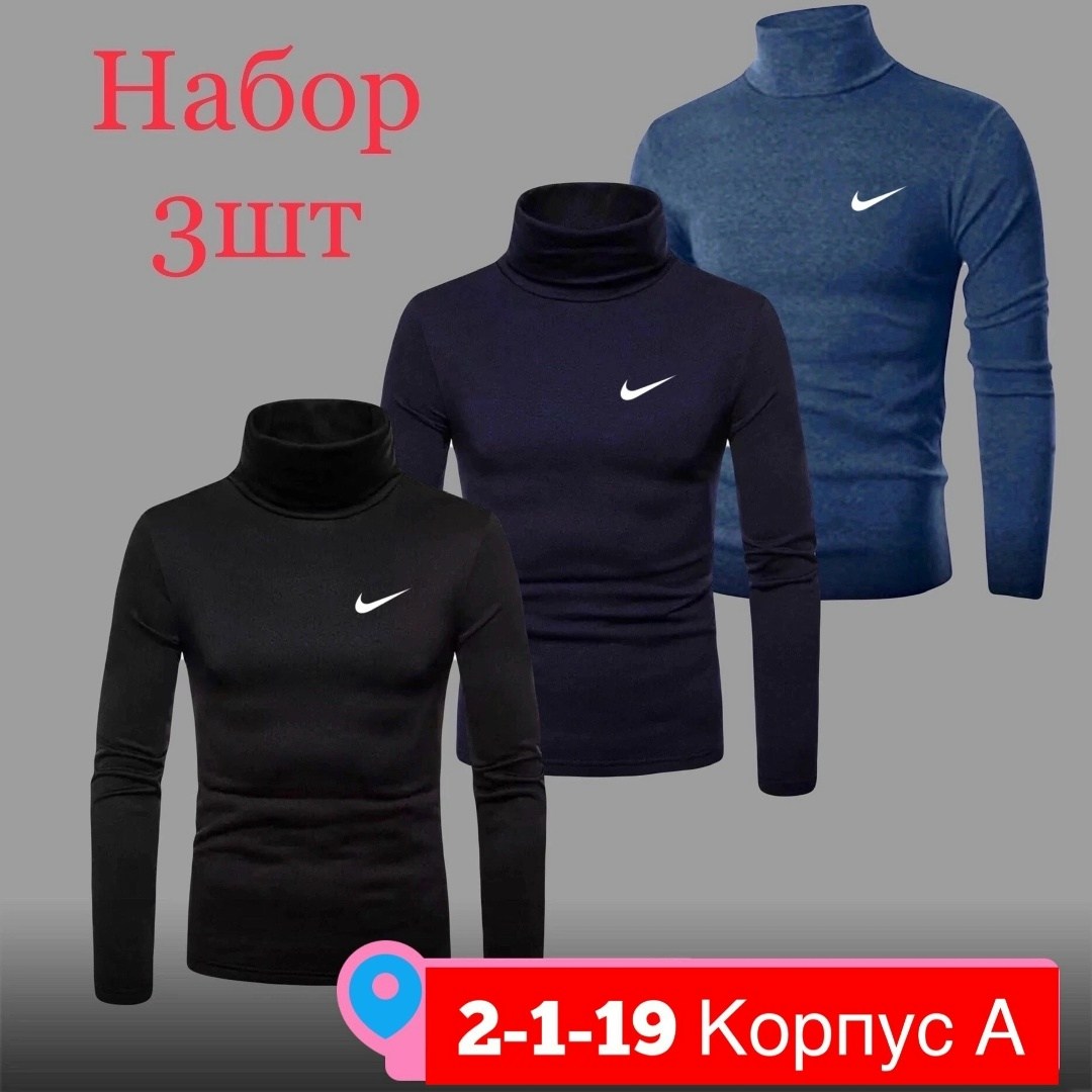 водолазка набор,водолазка для мужчин,водолазка мужcкая,водолазка мужская на флисе,водолазка