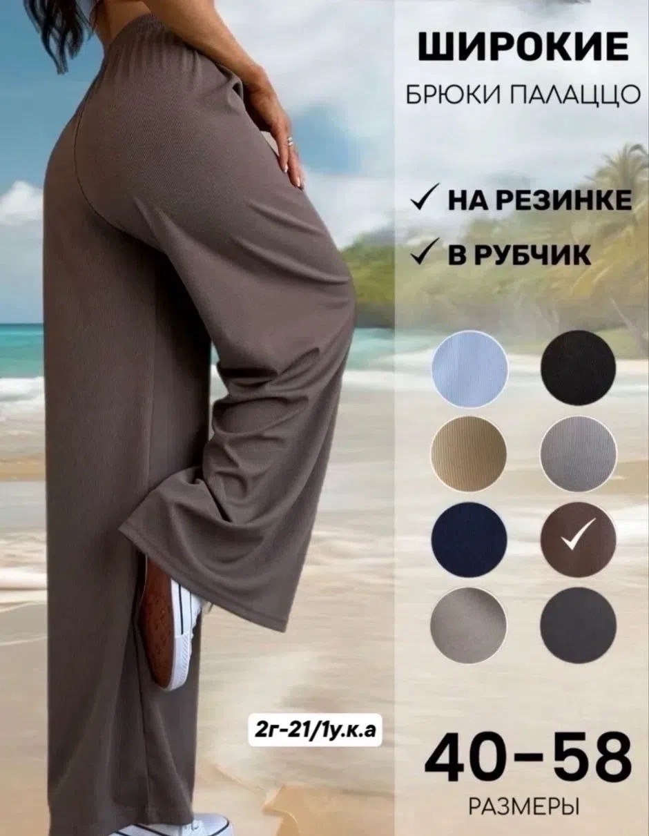 женские брюки спортивные,женский брюки,брюки женские брюки,женские широкие брюки,широкие брюки