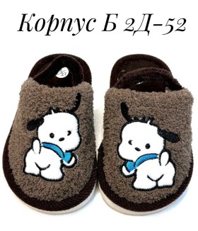 Тапочки