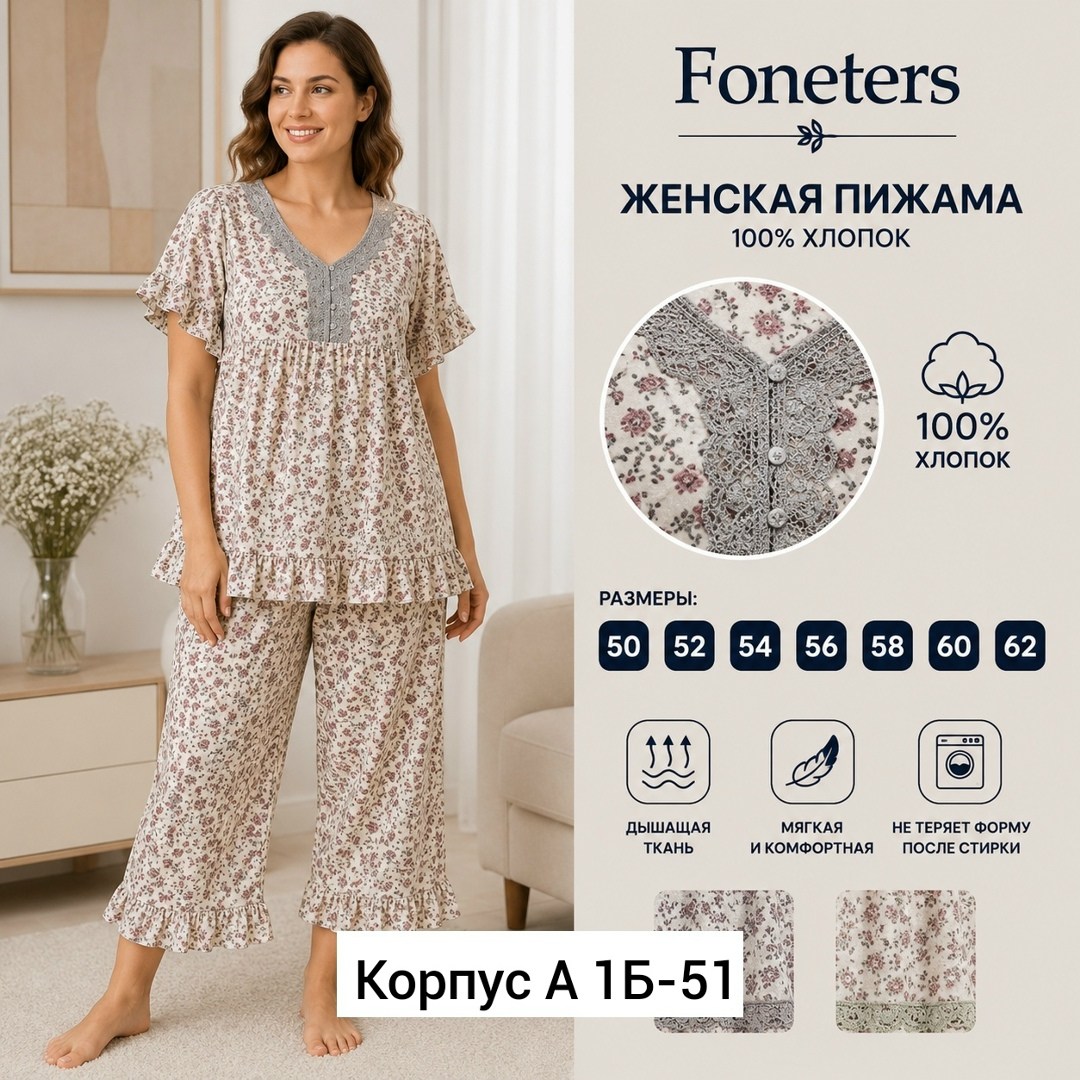 пижама с бриджами домашний,пижама с бриджами домашний костюм,женская пижама с бриджами больших размеров,пижама женская с бриджами больших размеров хлопок,пижама с бриджами большие размеры
