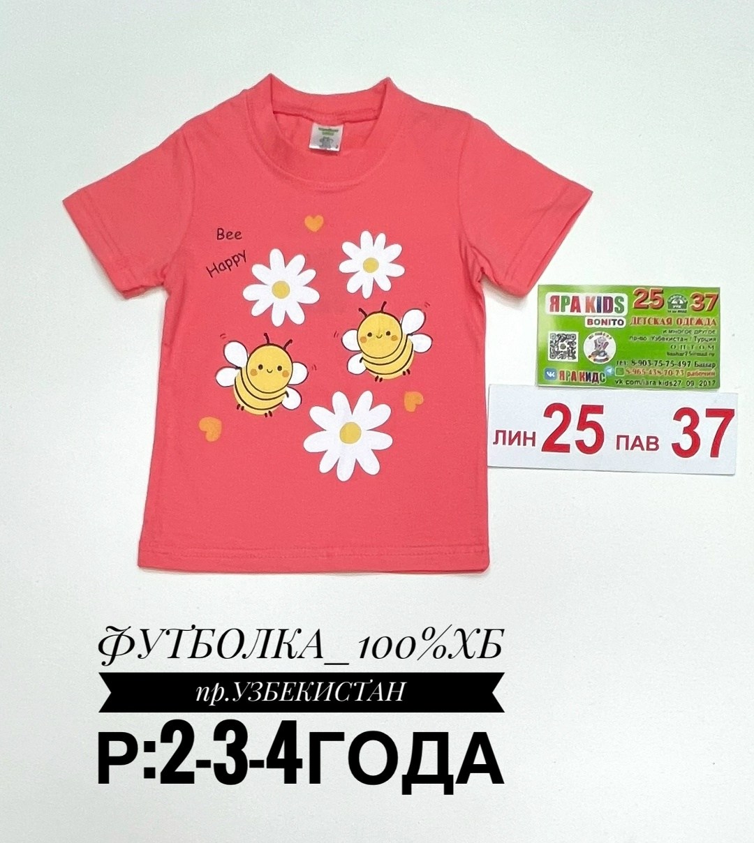 детская футболка,футболки детские,футболка для девочки,,футболка детская модная