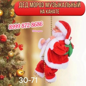 Новый год