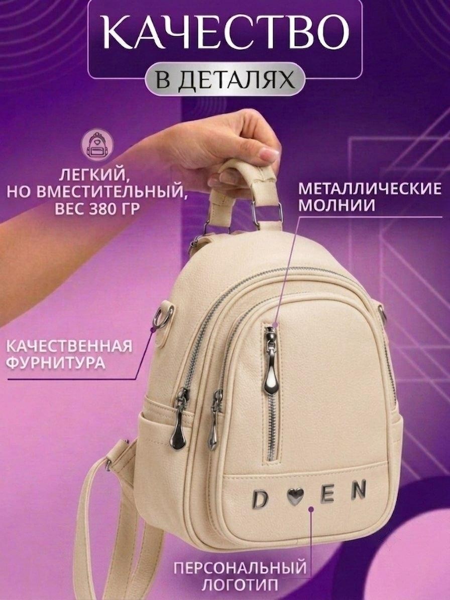 рюкзаки,женская сумка рюкзак,рюкзак сумка,стильная рюкзак,рюкзак женские