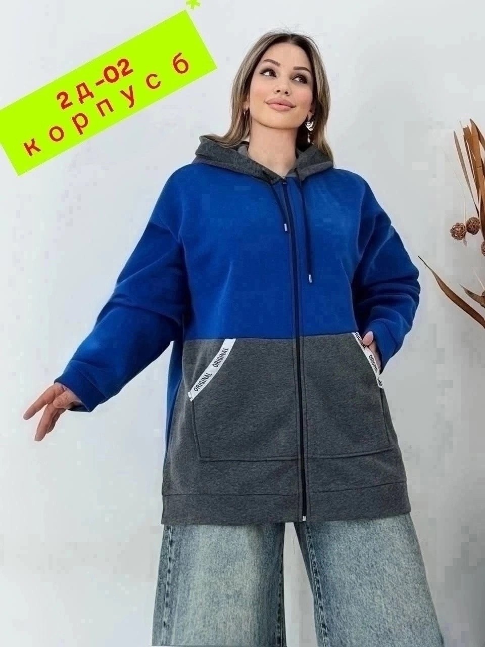 женская толстовка большого размера,толстовка большие размеры tina style,толстовка женская большие размеры,модная толстовка,женская кофта больших размеров