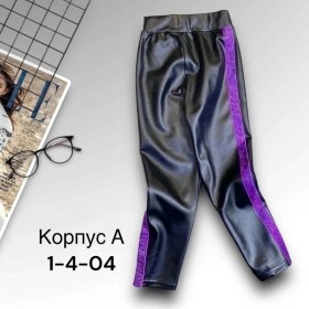 Брюки