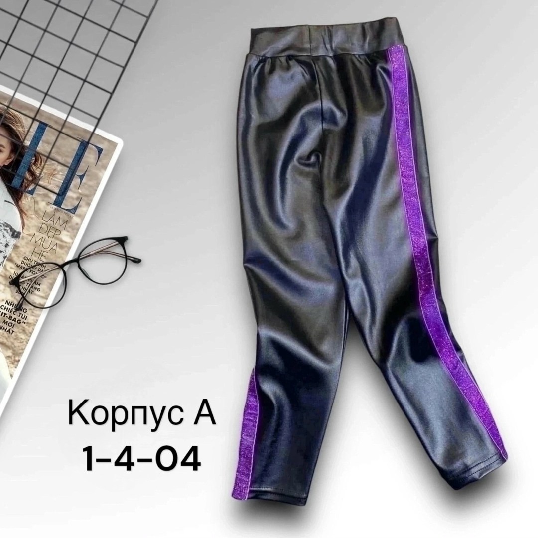 детские брюки,детские леггинсы,брюки джинсы,штаны кожаные,лосины кожаные