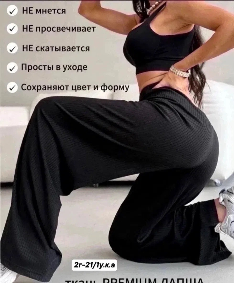 женские брюки спортивные,женский брюки,брюки женские брюки,женские широкие брюки,широкие брюки