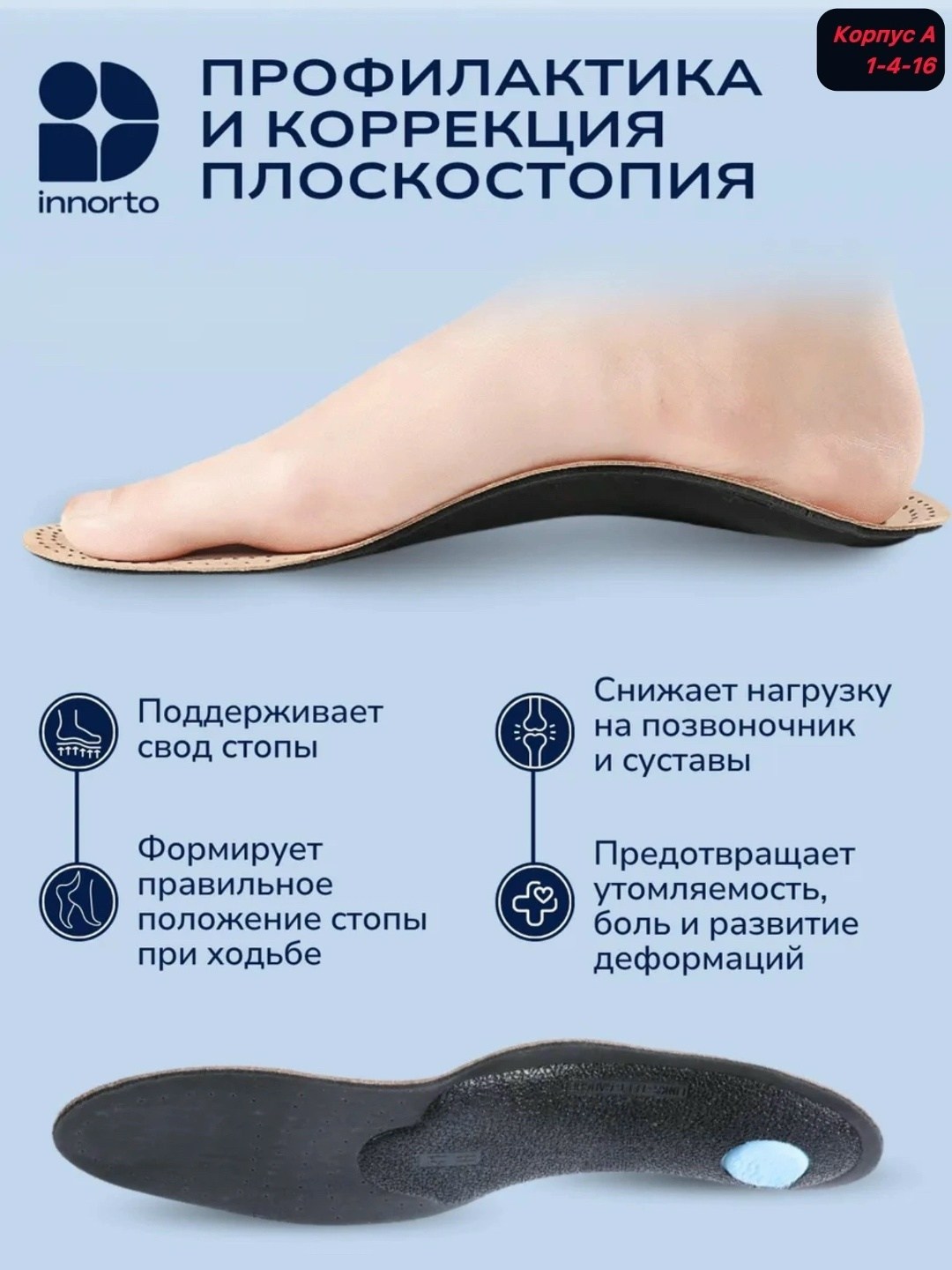 ортопедическая стелька,стельки каркасные ортопедические,corbby стельки ортопедические orto,стельки ортопедические для обуви,полустельки ортопедические lum401