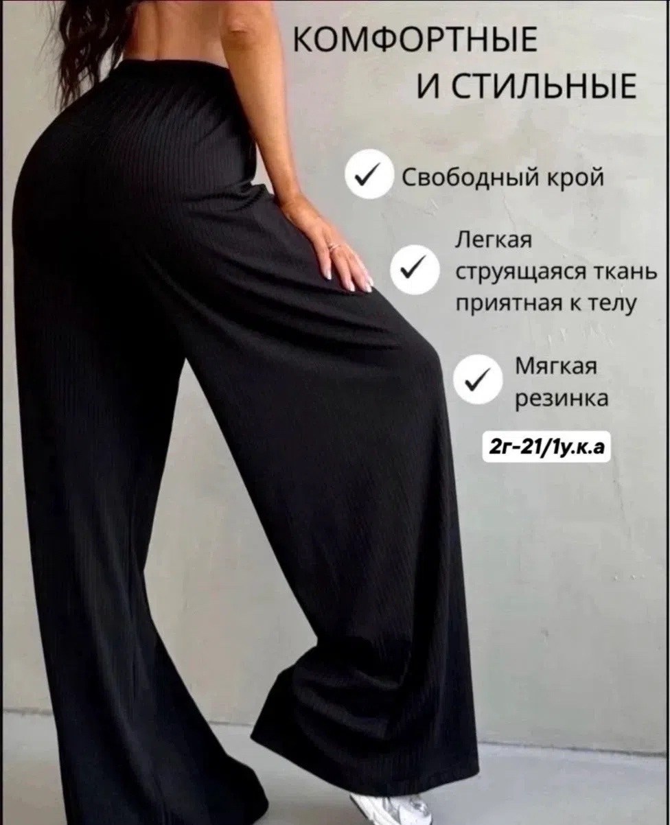 женские брюки спортивные,женский брюки,брюки женские брюки,женские широкие брюки,широкие брюки