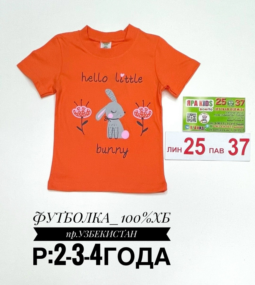 детская футболка,футболки детские,футболка для девочки,,футболка детская модная