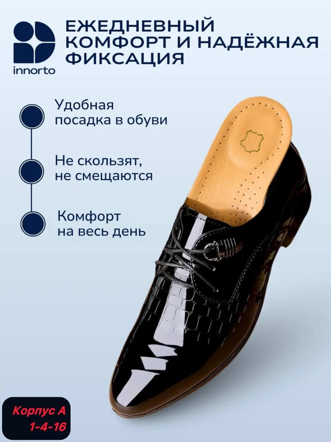 ортопедическая стелька,стельки каркасные ортопедические,corbby стельки ортопедические orto,стельки ортопедические для обуви,полустельки ортопедические lum401