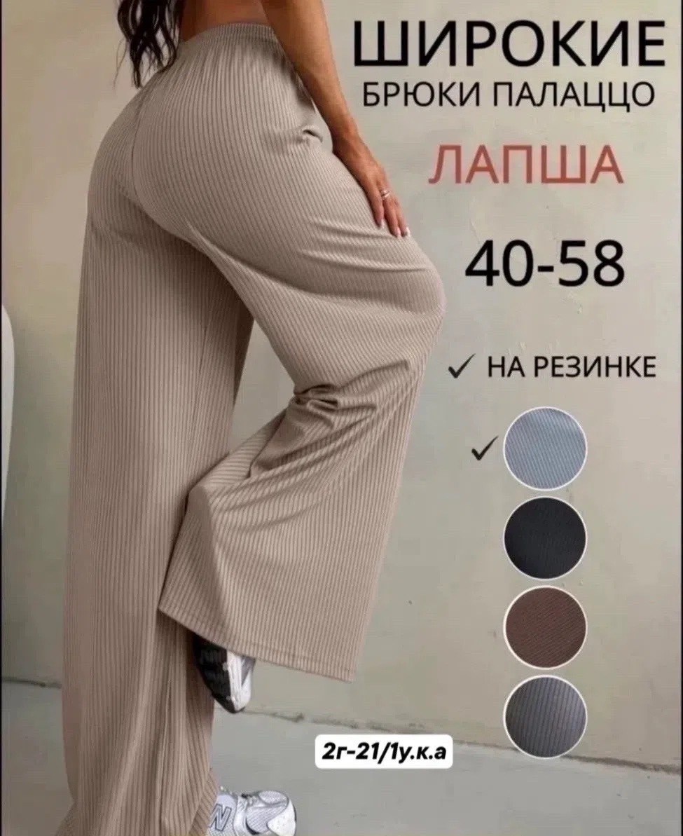 женские брюки спортивные,женский брюки,брюки женские брюки,женские широкие брюки,широкие брюки