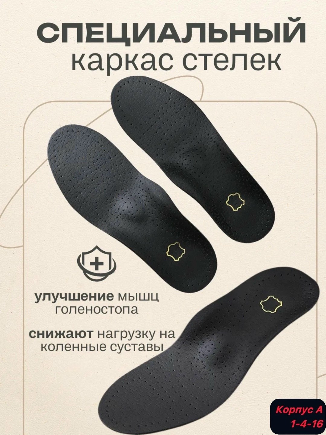 полустельки каркасные ортопедические,стельки ортопедические кожаные для обуви каркасные с супинатором при плоскостопии,стельки ортопедические кожаные для обуви каркасные с супинатором при плоскостопии