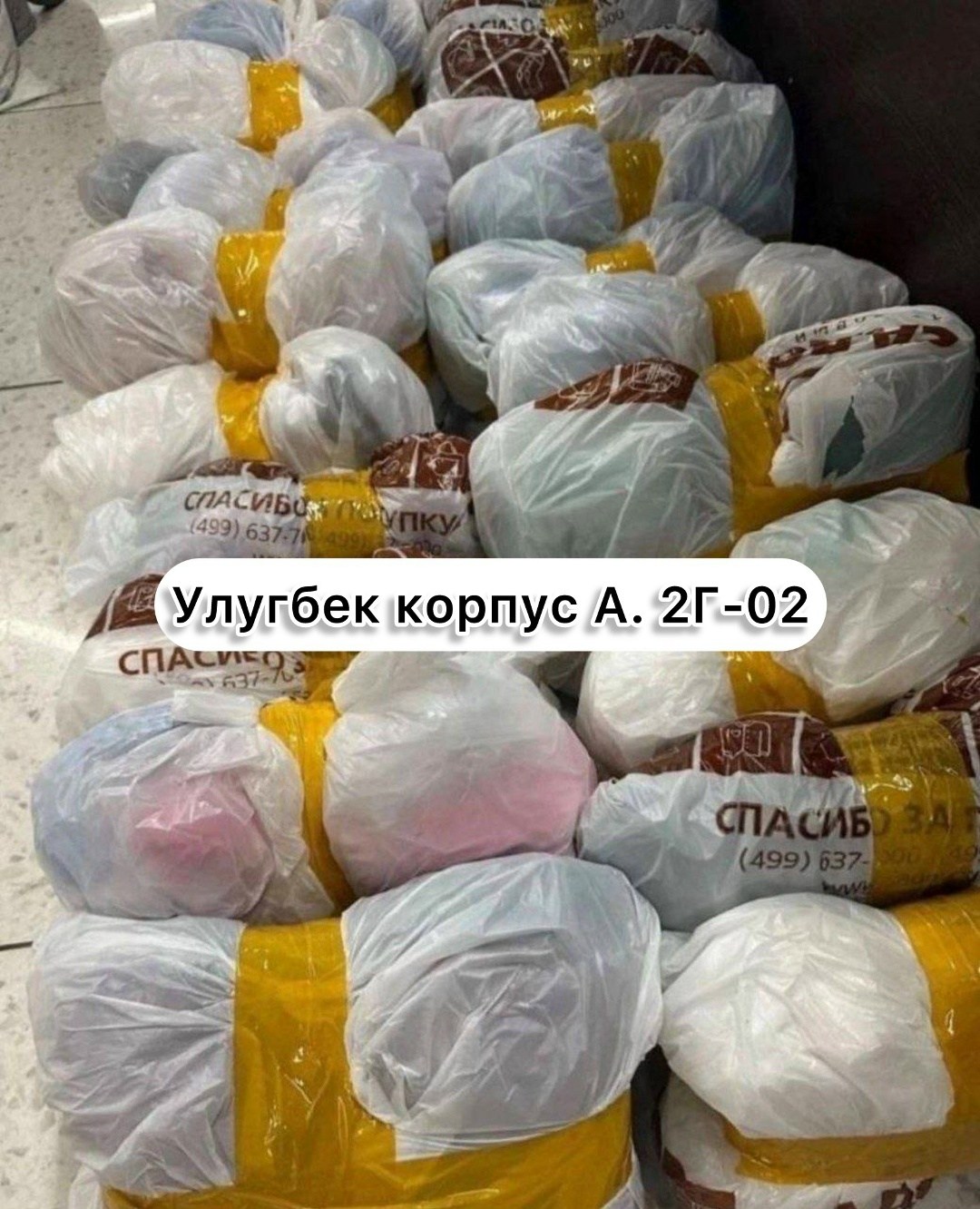 в пакете,оптом и в розницу,вещи в пакетах,пакеты пакеты