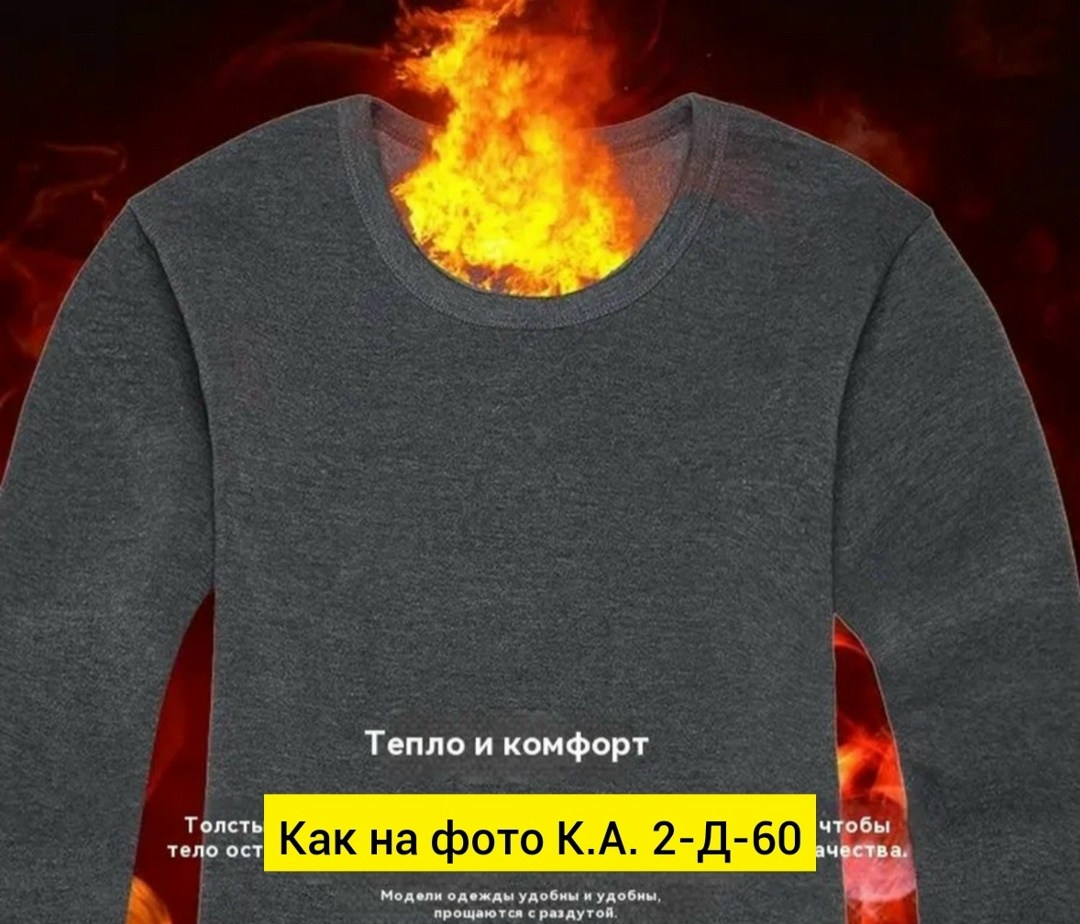 термобелье мужские,комплект термобелье мужское,кофта мужская,свитшот мужская,лонгслив мужской черный