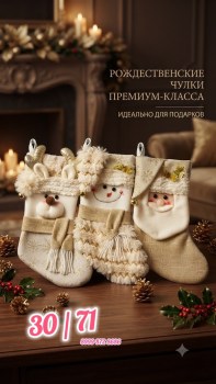Новый год
