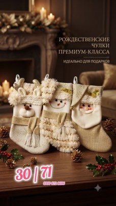 Новый год