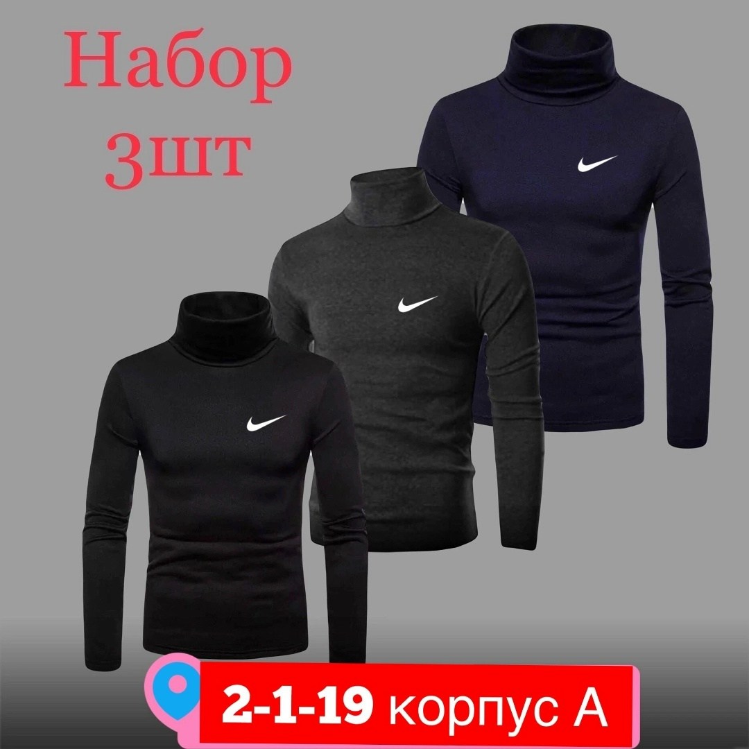 водолазка набор,водолазка для мужчин,водолазка мужcкая,водолазка мужская на флисе,водолазка